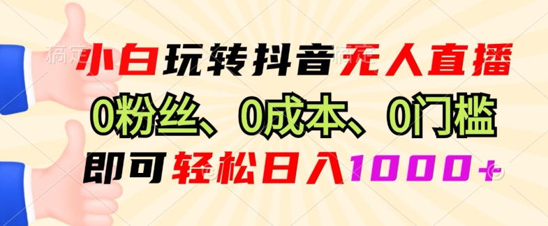 免费工具，AI制作原创视频，可多平台撸金，月入1W+