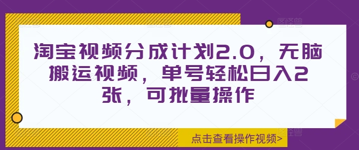 每天五分钟，利用AI工具快速制作爆粉视频，狂撸分成收益