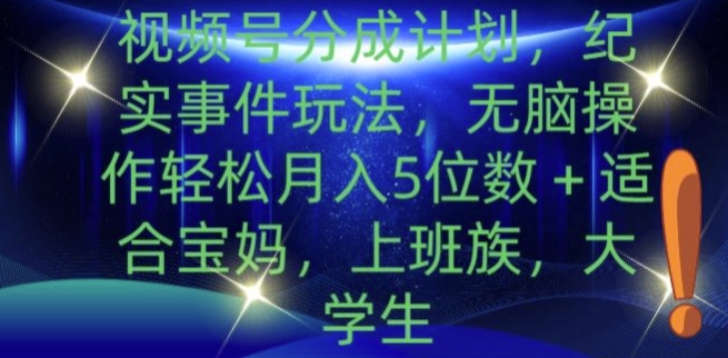 如何靠追剧APP撸金，日入1500 ，小白可做，蓝海赛道