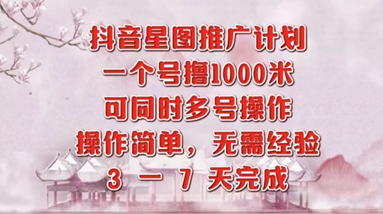 百度搬砖项目＋私领域月入5000＋，小白必学，保姆式教学