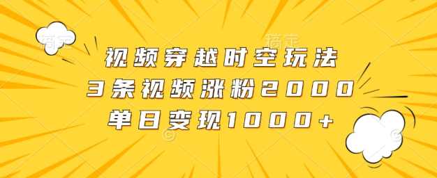 2024年全网独家过原创技术暴力搬运多平台批量发布日入1000+落地实教程