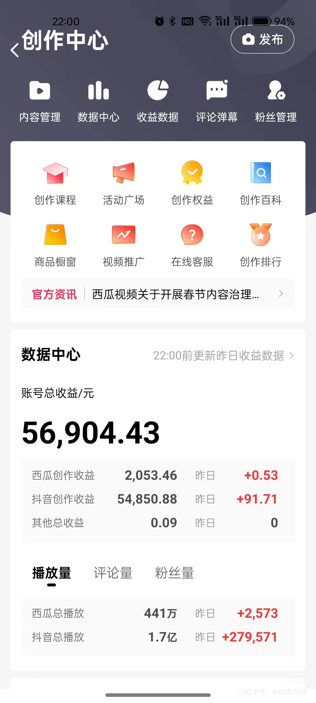 每天5分钟，小搞300+？放大1天能搞13720？