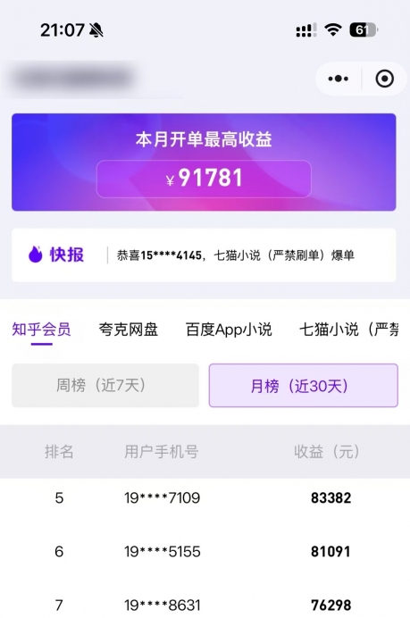 无限0元撸纸玩法、单号自营躺赚收益4480，【附带APP+后台升级】