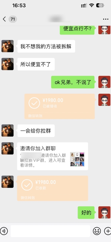 用黑科技既能零撸快手又能赚差价，10分钟轻松搞定1100+