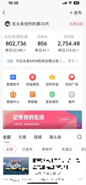 全新蓝海项目，单身经济抖音快手小红书实操教学，微信裂变引流日入500＋