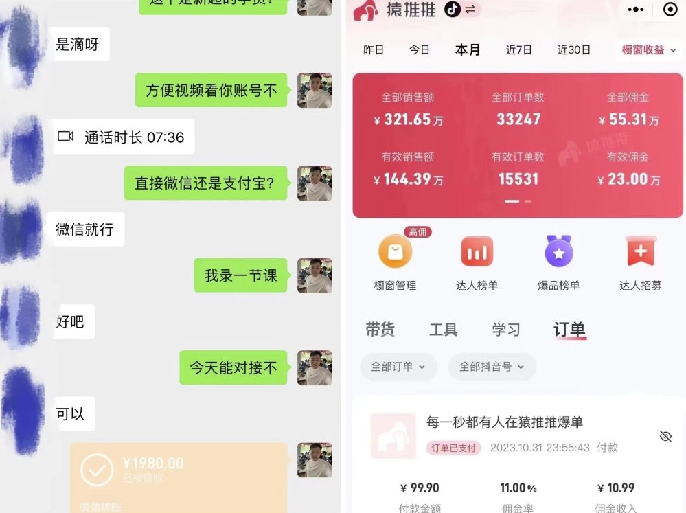 仅靠发两张图片月入23万，每天只在抖音操作5分钟-最详细的教程冷启动