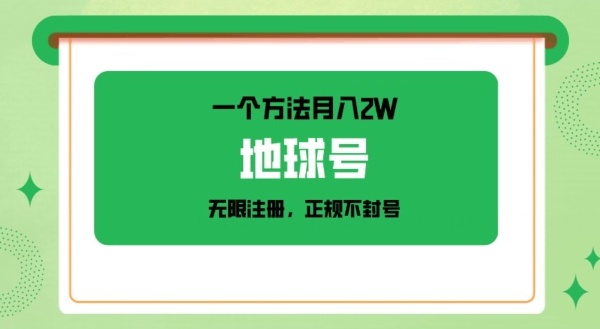 一个方法，月入2W多，微信无限注册，一部手机直接操作|云雀资源分享