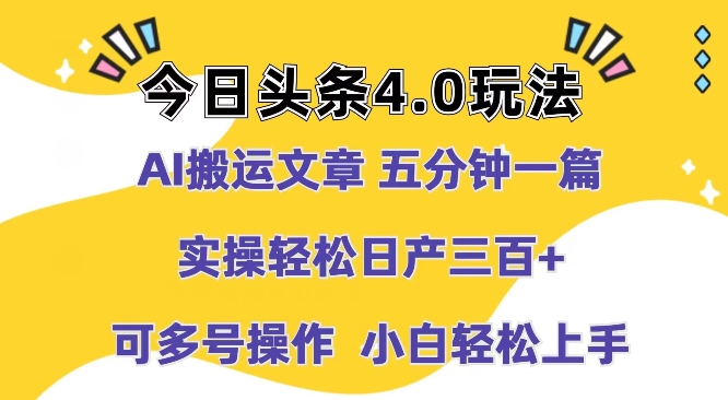 AI搬运文章，五分钟一篇，实操轻松日产100+|云雀资源分享