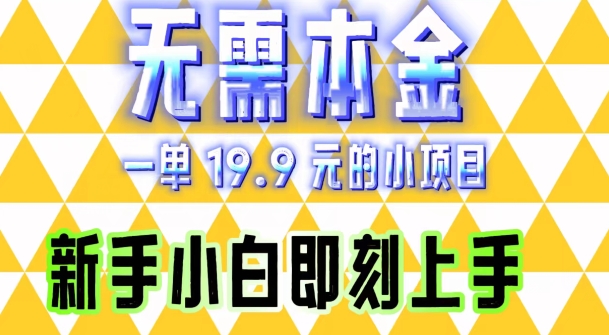 无需本金，利用AI生成LOGO，一单19.9元的小项目，新手小白都可操作|云雀资源分享