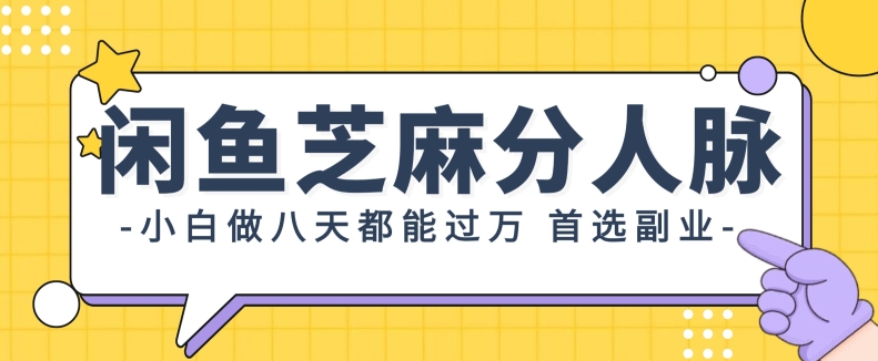 支付宝芝麻分新玩法，0投入，0门槛，只需要每天发一下商品即可|云雀资源分享