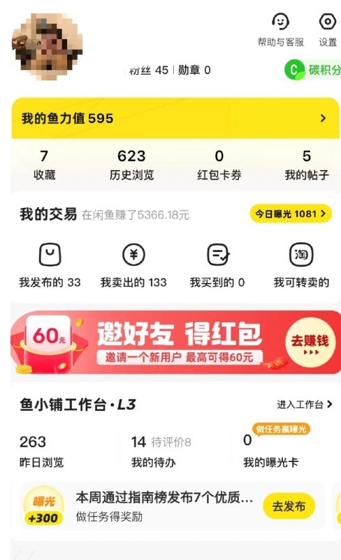 用黑科技既能零撸快手又能赚差价，10分钟轻松搞定1100+