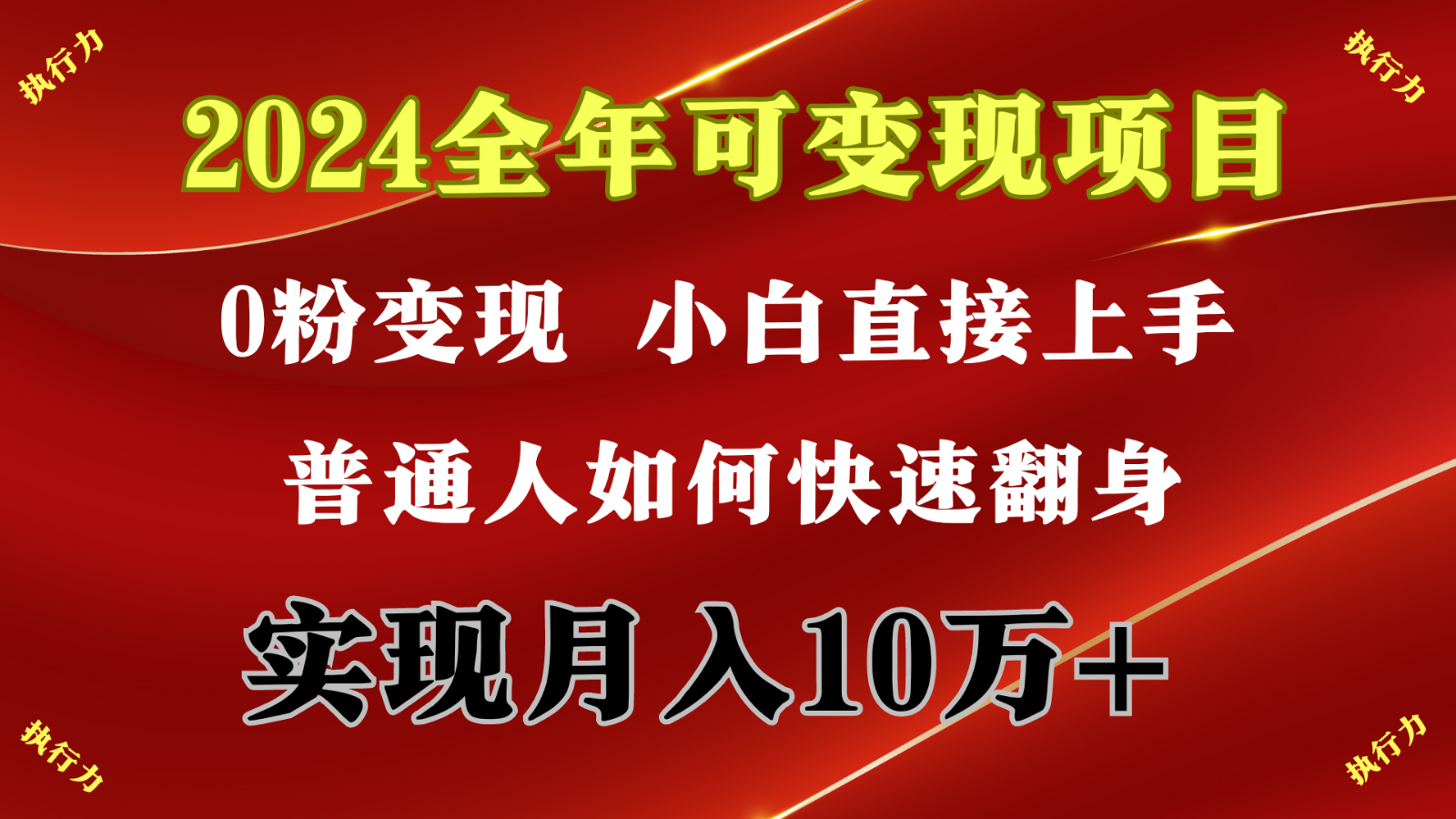 闷声发财，1天收益3500+，备战暑假,两个月多赚十几个|云雀资源分享