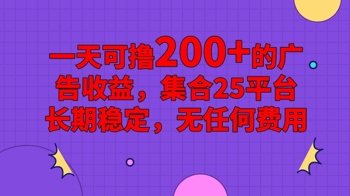 手机全自动挂机，0门槛操作，1台手机日入80+净收益，懒人福利！|云雀资源分享