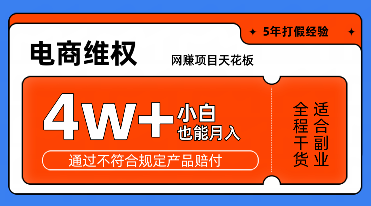 网赚平台吊顶天花板在线购物法律维权月工作稳定4w 独家代理游戏玩法新手也可以入门|云雀资源分享