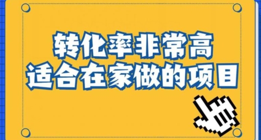 小红书虚拟电商项目：从新手小白到精英（0-1的实战全流程演示项目拆解）|云雀资源分享