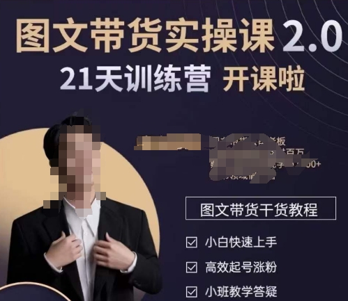 青山学院-图书带货实操课2.0，​从0学做，做图书账号运营变现，​快速上手，高效起号涨粉|云雀资源分享