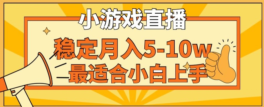 寒假新风口玩就挺秃然的月入5-10w，单日收益3000+，每天只需1小时，最适合小白上手，保姆式教学【揭秘】|云雀资源分享