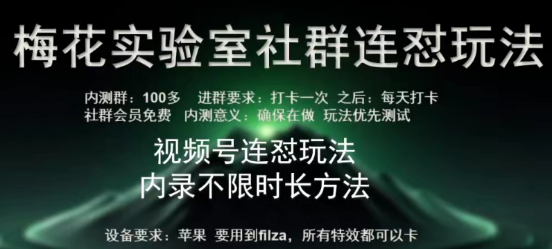 苹果内录卡特效无限时长教程(完美突破60秒限制)【揭秘】|云雀资源分享