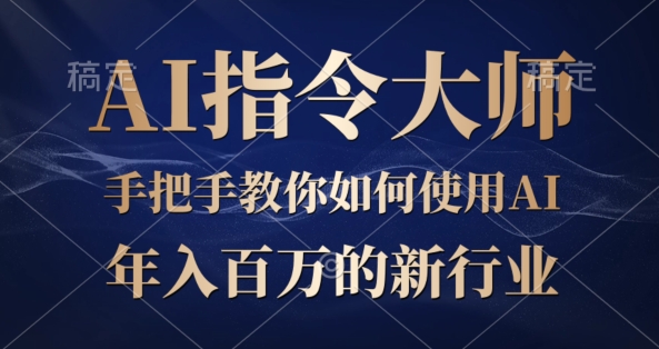 ChatGPT发表文章，怎样从新手入门瞬间变成大佬的‘武林秘籍’|云雀资源分享