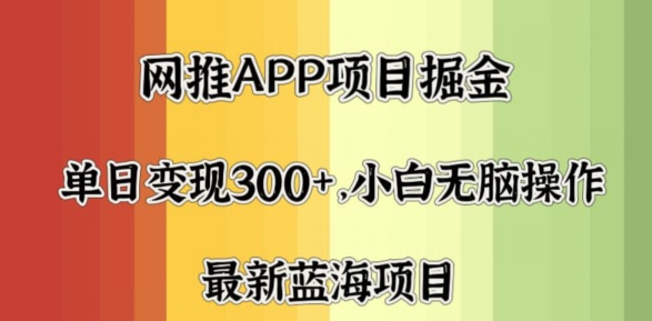 拉软件掘金队，月入一万 ，新手闭上眼还要做，跟踪服务课堂教学，没脑子实际操作就可以了|云雀资源分享