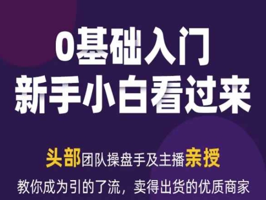 2024年互联网媒体数据流量变现运营笔记，教大家变成引的了流，销量发货的优质商家|云雀资源分享