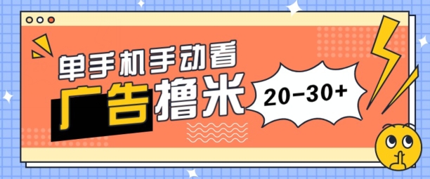 单手机上手动式买会员每日20-30 ，没有任何门坎，安卓机就可以，新手入门都可入门|云雀资源分享