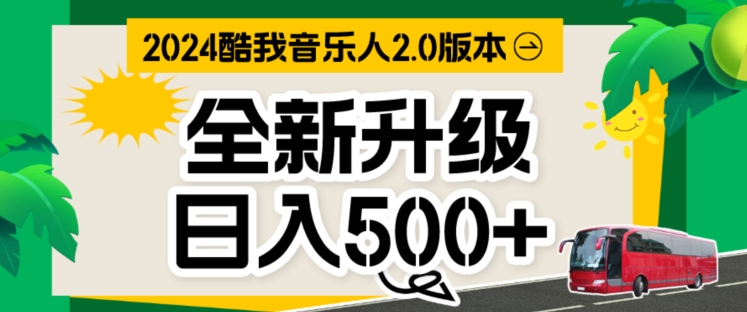 TX音乐制作人，万次数播放视频80-100.音乐制作人方案自动式挂JI新项目，完成全自动控制|云雀资源分享