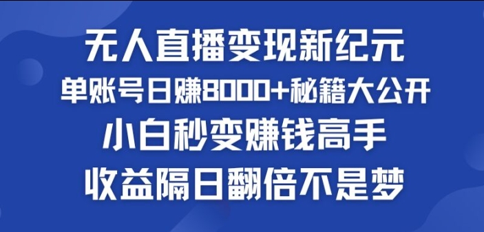 快手小玲铛粉丝风潮，没有人引流变现新时代，快速复制，盈利隔日翻番指日可待|云雀资源分享