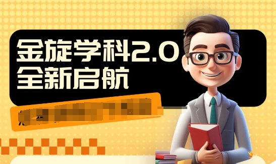 收费标准1980课程2.0新项目，9秒出一个短视频，一天交易量10个99，使你事半功倍，直通交易量|云雀资源分享