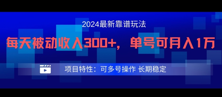 2024最新得物靠谱玩法，每天被动收入300+，单号可月入1万，可多号操作【揭秘】|云雀资源分享