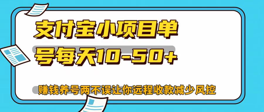 支付宝钱包小程序，运单号每日10-50|云雀资源分享