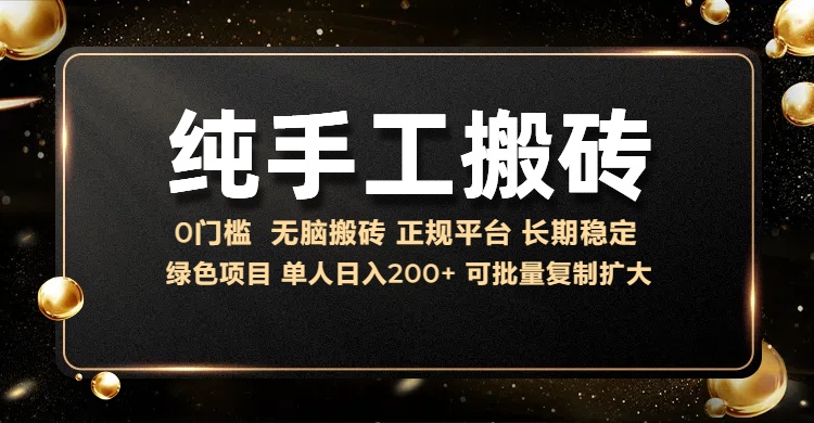 纯手工无脑搬砖，话费充值挣佣金，日赚200+长期稳定|云雀资源分享