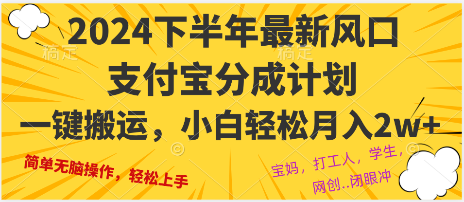 2024年后半年全新出风口，一键运送，新手轻轻松松月入2W|云雀资源分享