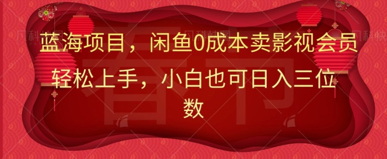 小红书流量秘籍：轻松日引500+精准私域流量变现|云雀资源分享