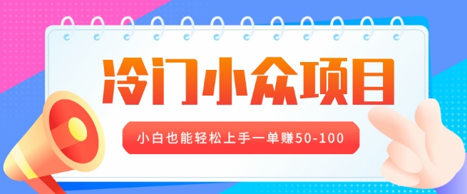 冷门小众项目，营业执照年审，小白也能轻松上手一单挣50-100|云雀资源分享