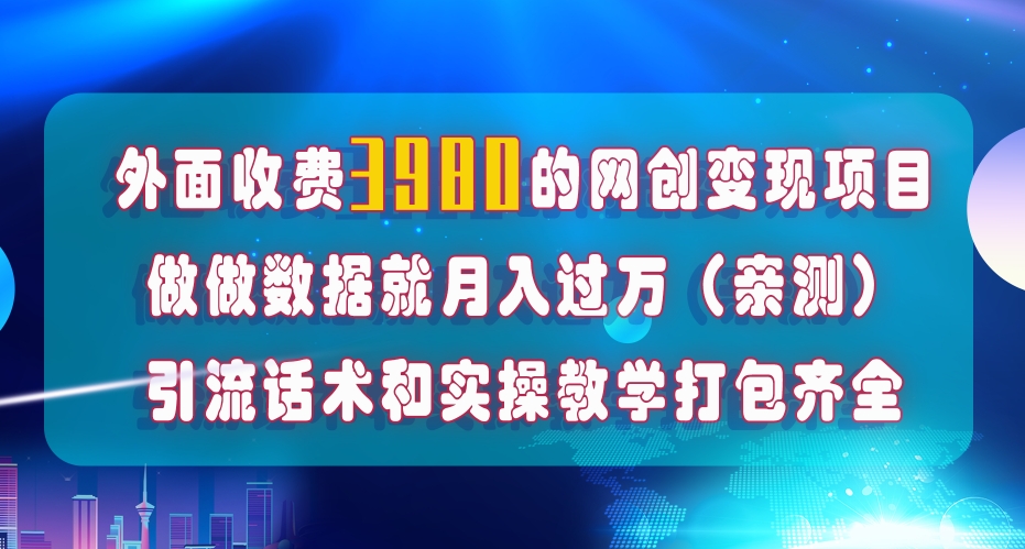 在短视频等全媒体平台做数据流量优化，实测一月1W ，在外至少收费4000 