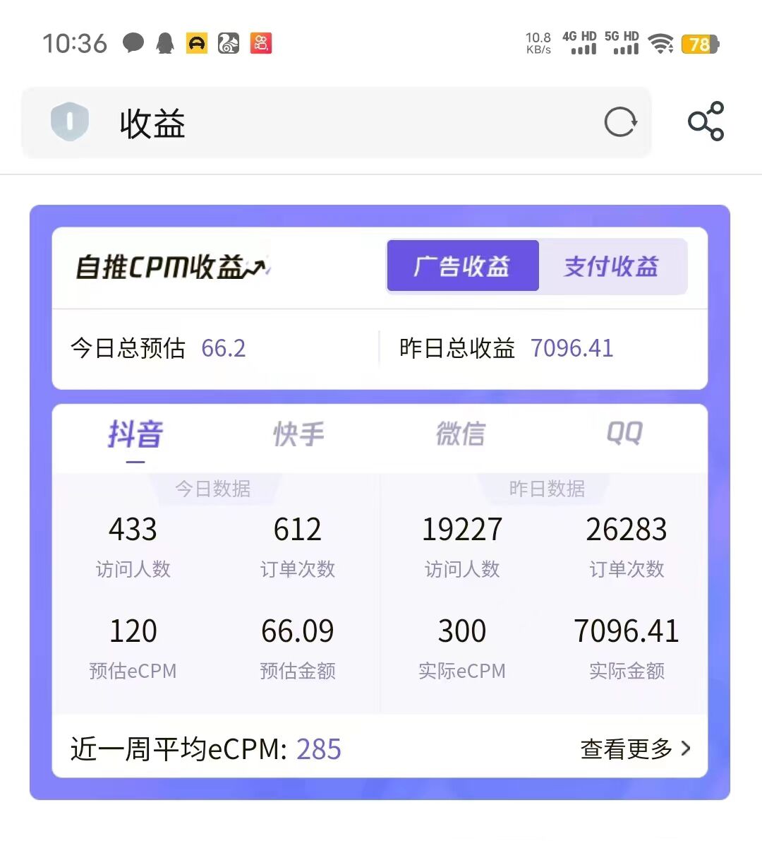 图片[2]-十一国庆瀚海大工程，一天日入7000 ，一部手机就易操作