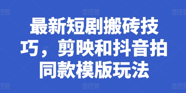 抖音蟠桃会无人直播，直播人气爆满，通过小风车，进行多种变现方式