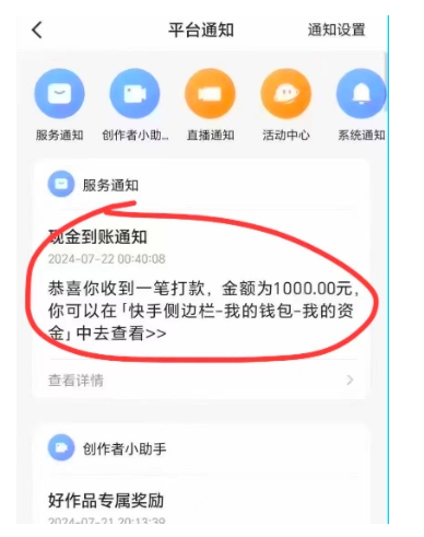 用黑科技既能零撸快手又能赚差价，10分钟轻松搞定1100 