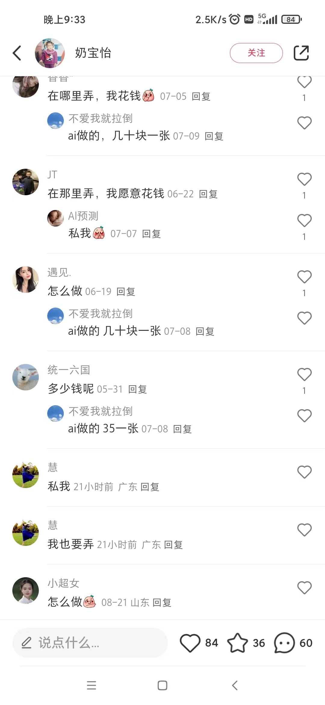 图片[5]-AI四维彩超预测分析，一单9.9-98，3min完成出图，一天转现1000